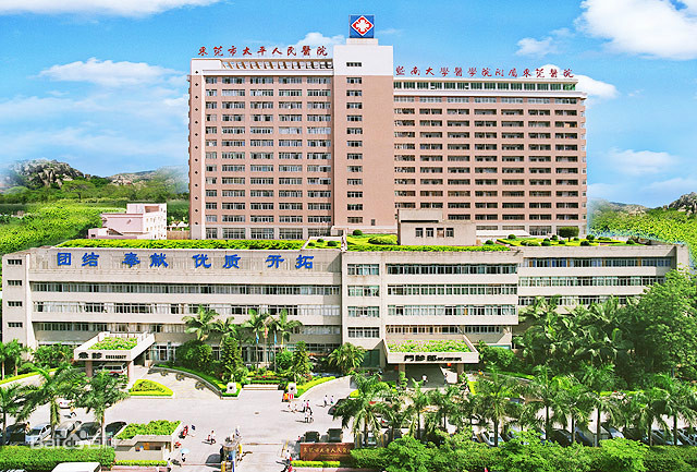 ultimo caso aziendale circa Il quinto ospedale di Dongguan
