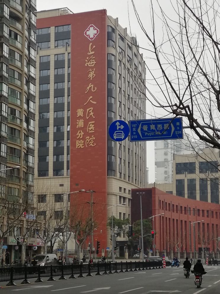 ultimo caso aziendale circa Città universitaria di Huangpu, il nono ospedale di Shanghai Jiao Tong University