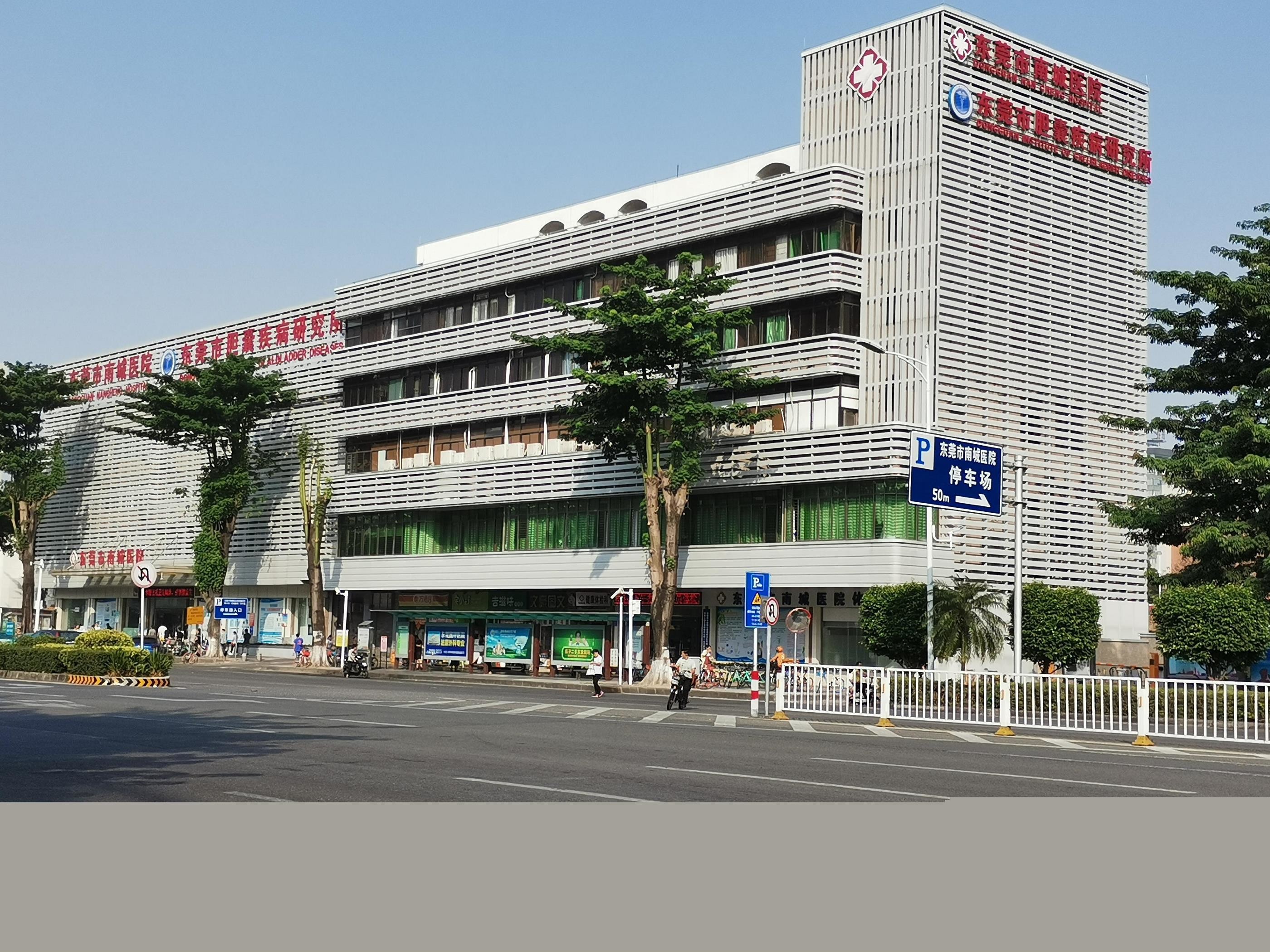 ultimo caso aziendale circa Ospedale di Nancheng della città di Dongguan