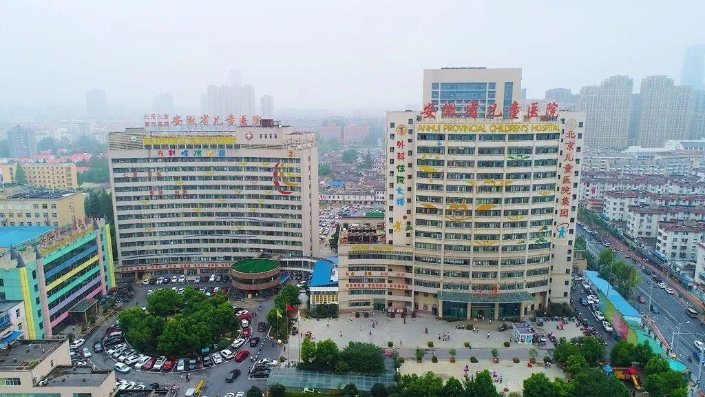 ultimo caso aziendale circa Ospedale pediatrico provinciale dell'Anhui