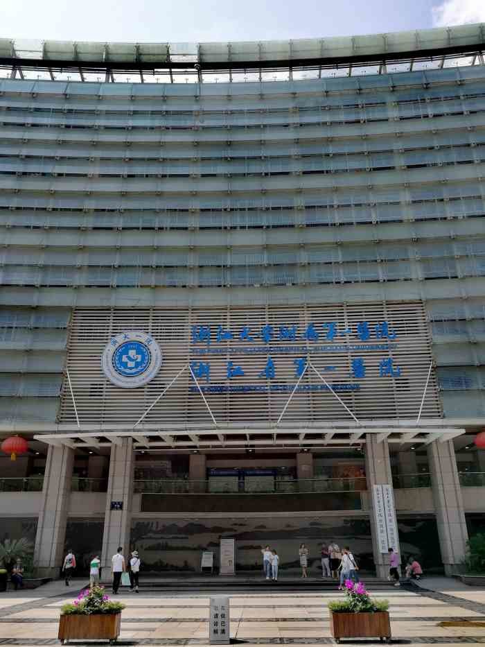 ultimo caso aziendale circa L'ospedale della prima gente dell'università di Zhejiang