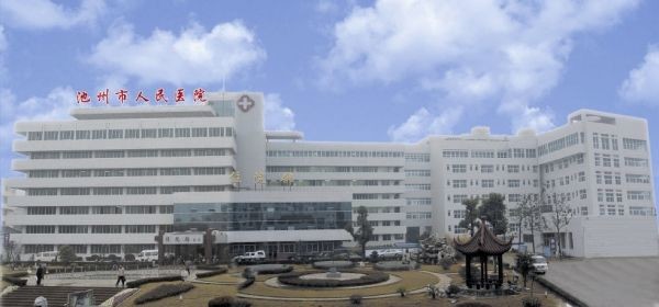 ultimo caso aziendale circa L'ospedale della gente di Chizhou