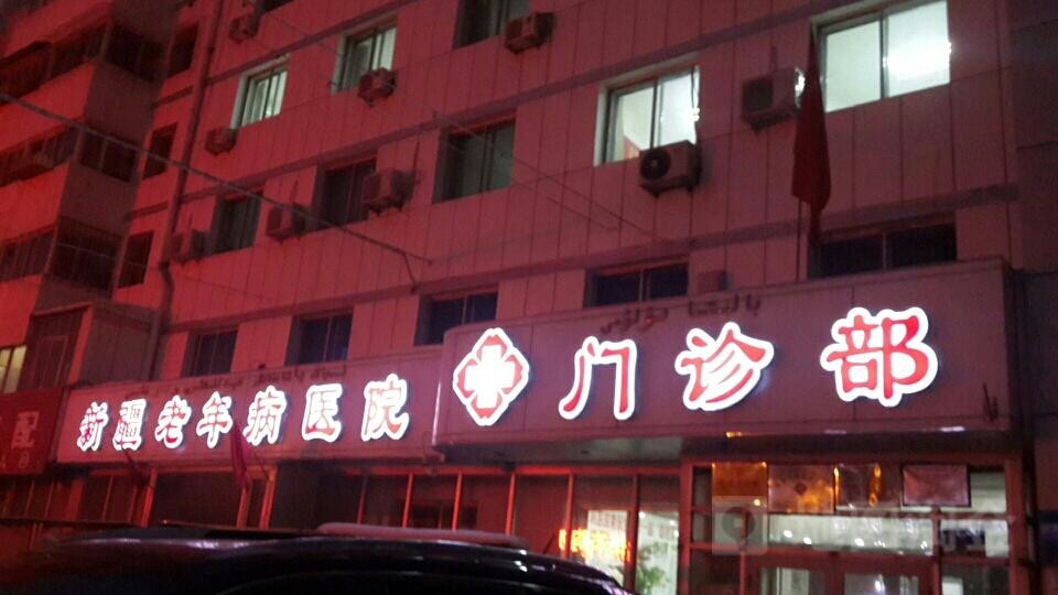 ultimo caso aziendale circa Ospedale geriatrico di Meihe dello Xinjiang